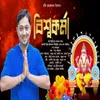About Biswakarma Song