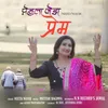 About Pehla Jeda Prem Song