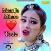 About Maat Ja Mharo Dil Tode Song