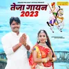 Teja Gayan 2023