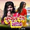 About Kusum Rang Sadiya Song