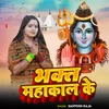 About Bhakt Mahakal Ke Song