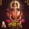 Sravana Lakshmi