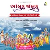 About Ambudu Jambudu Bhaktidhara Special Song