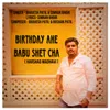 About Birthday Ahe Babu Shet Cha (Harshad Madhavi) Song