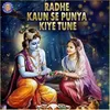 About Radhe Kaun Se Punya Kiye Tune Song