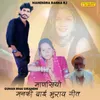 About Mansiyo Manki Bai Jhurawa Geet Song