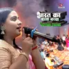 About Bharat Ka Bacha Bacha Song