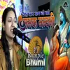 About Dekh Kar Ram Ji Ko Janak Nandini Song