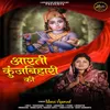 About Aarti Kunj Bihari Ki Song