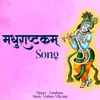 About Madhurashtakam Song Song
