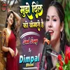 About Mujhe Dil Ki Bimari Hai Song