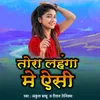 About Tora Lahanga Mei Ac Song