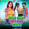 About Jaan Mare Tohar Lal Bindiya Song