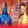 About Ram Bhajan Song