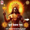 Om Surya Devay Namah 108 times Mantra Jaap