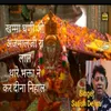 About Khamma Ghani O Ajmal ji Ra Lal Thare Bhakta Ne Ker Dina Nihal Song