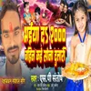 About Bhaiya Dah 2000 Bahini Kahe Sona Song