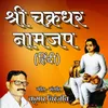 About Shri Chakradhar Namjap Song