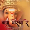 About Bappa Morya Re Song