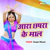 About Aara Chhapra Ke Maal Song