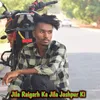 Jila Raigarh Ka Jila Jashpur Ki