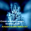 About Chhe mantra maha mangalkari Song
