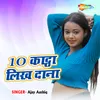 About 10 Katha Likha Dana Song