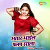 About Bhatar Bhail Flop Sala Song