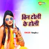 About Bin Toli Ke Holi Song