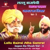 Lallu Bajpai Alha Samrat Jagan Ka Vivah Vol - 3