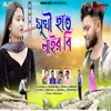 About Sukhi Hote Larbi Song