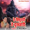 About He Tripurari He Dukhhari Song