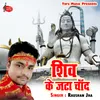 About Shiv Ke Jata Chand Song