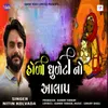 About Holi Dhuletino Aalap Song