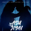 About Asu jiyai Song