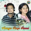 About Amge Rup Rani Song