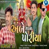 About Ambe Mana Poriya Part 2 Song