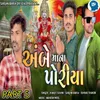 About Ambe Mana Poriya Part 5 Song