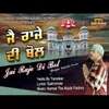 About Jai Raje Di Bol Song