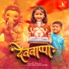 About Devbappa Song