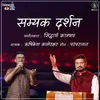 About Samyak Darshan Song