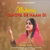 About Mahima Yahova De Naam Di Song