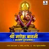About Shri Ganesh Bavani Song