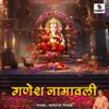 About Ganesh Namavali Song
