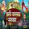 About Zali Pavsala Suruvat Song