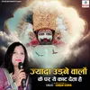 About Jyada Udne Walo Ke Par Ye Kaat Deta Hai Song