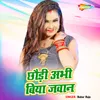 About Chhoudi Abhi Biya Jawan Song