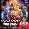 About Sibanka Nandana Baba Ganesha Song