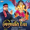 About Ganpati Deva Song
